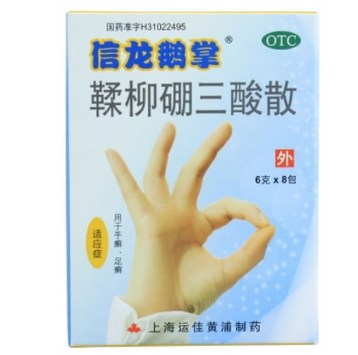 信龙鹅掌鞣柳硼三酸散招商代理 8袋 运佳黄浦制药