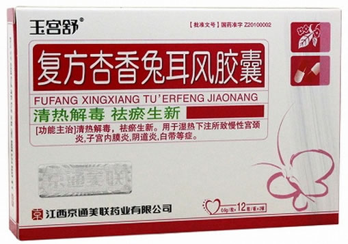 玉宫舒复方杏香兔耳风胶囊招商代理 24粒 京通美联药业