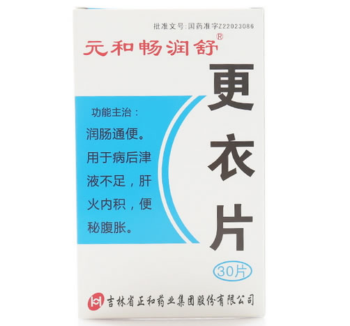 元和畅润舒更衣片招商代理 30片