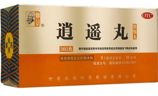 仲景逍遥丸招商代理 360丸
