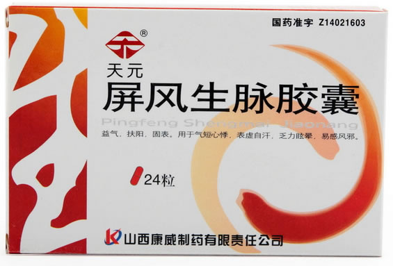 天元屏风生脉胶囊招商代理 24粒 康威制药