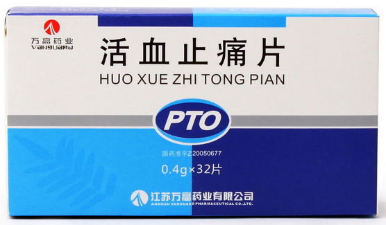 万高药业活血止痛片招商代理 32片 江苏万高