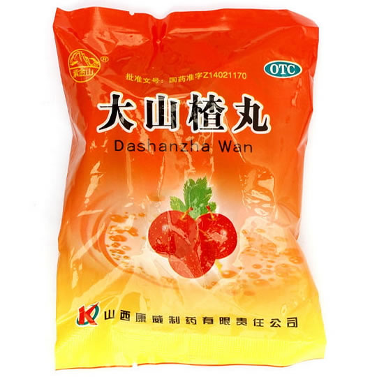 紫金山大山楂丸招商代理 8丸 山西康威制药