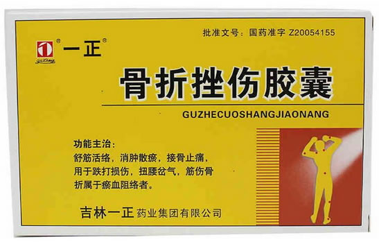 一正骨折挫伤胶囊招商代理 36粒 吉林一正