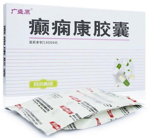 广盛原癫痫康胶囊招商代理 60粒