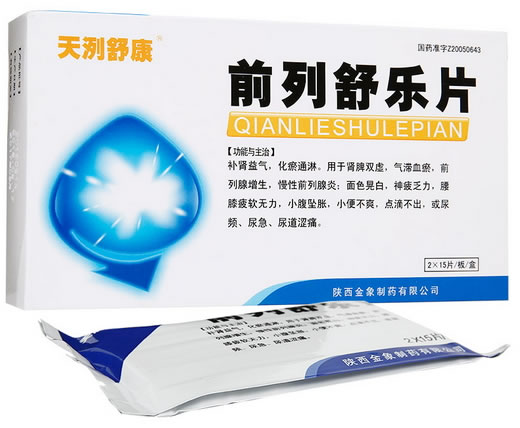 天洌舒康前列舒乐片招商代理 30片 金象制药