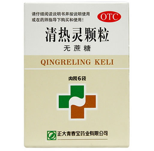 清热灵颗粒招商代理 :清热灵颗粒 5g*6袋(无糖型) 正大青春宝药业