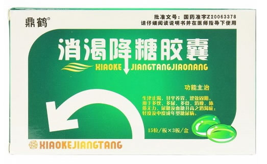 鼎鹤消渴降糖胶囊招商代理 45粒