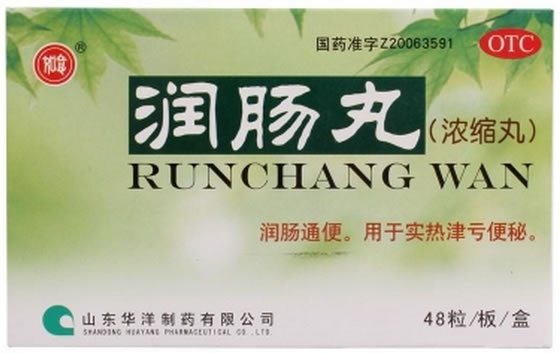 润肠丸招商代理 :润肠丸 0.1g*48S(浓缩丸) 山东华洋制药