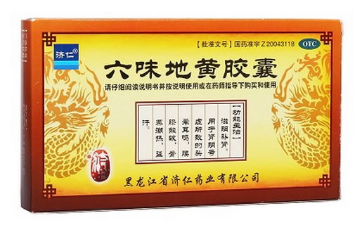 济仁六味地黄胶囊招商代理 24粒 济仁药业