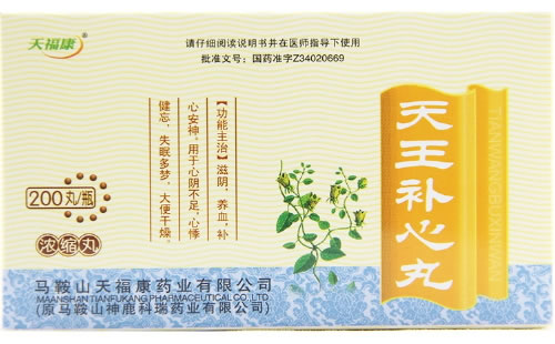 天福康天王补心丸招商代理 200丸
