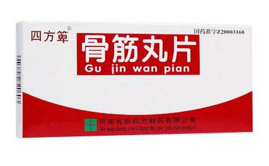 四方箄骨筋丸片招商代理 36片 新四方制药
