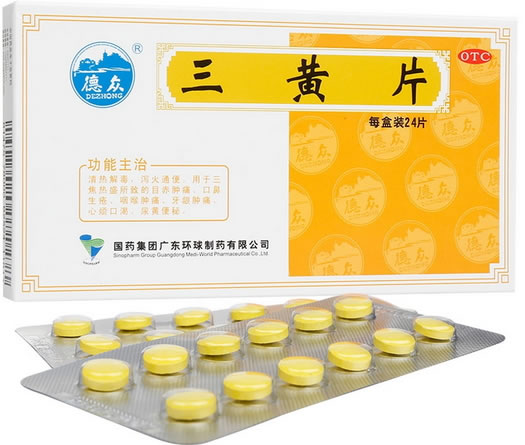 德众三黄片招商代理 24片 广东环球制药