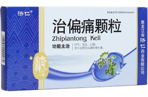 济仁治偏痛颗粒招商代理 9袋 济仁药业