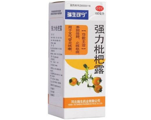 瑞生可宁强力枇杷露招商代理 150ml 瑞生药业