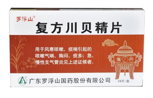 复方川贝精片招商代理 :复方川贝精片 0.27g*36片 广东罗浮山制药