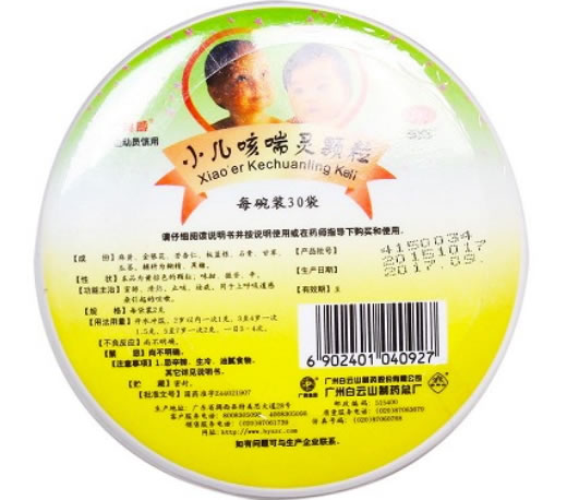 小儿咳喘灵颗粒招商代理 30袋 白云山制药总厂