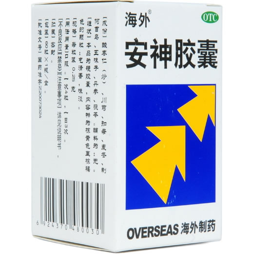 海外安神胶囊招商代理 60粒 长春海外制药