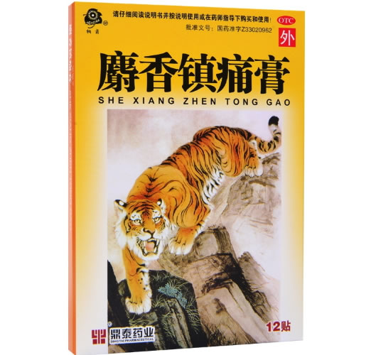 桐菊麝香镇痛膏招商代理 7cm*10cm*12贴