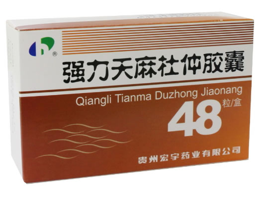 宏宇强力天麻杜仲胶囊招商代理 48粒