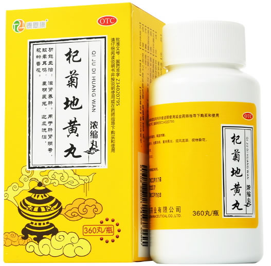 泰恩康杞菊地黄丸招商代理 360丸 瓶装