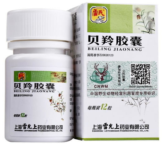 贝羚胶囊