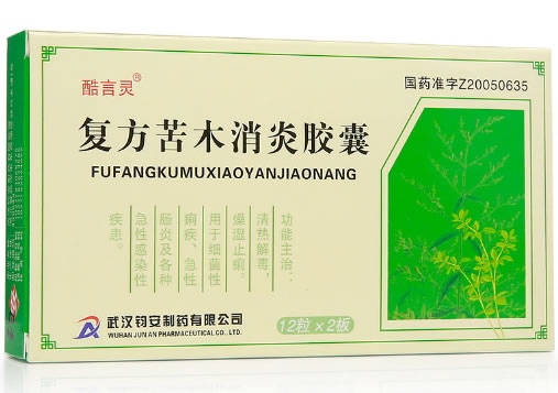 酷言灵复方苦木消炎胶囊招商代理 24粒