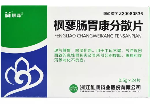 枫蓼肠胃康分散片