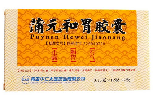 卫太医蒲元和胃胶囊招商代理 