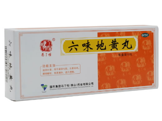冯了性六味地黄丸招商代理 10丸 冯了性