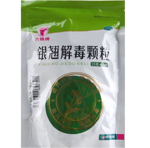 六棉牌银翘解毒颗粒招商代理 10袋 恒生药业
