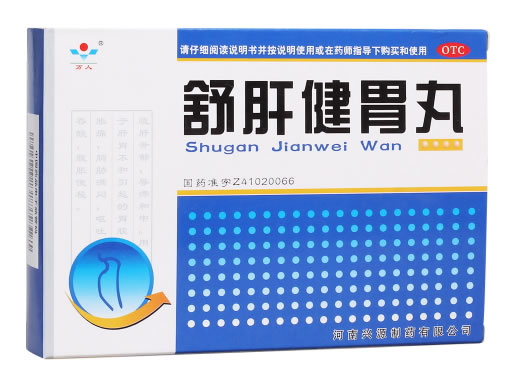 万人舒肝健胃丸招商代理 9袋 河南兴源