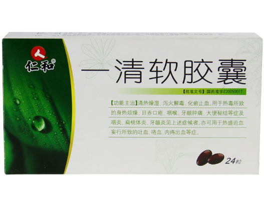 仁和一清软胶囊招商代理 24粒