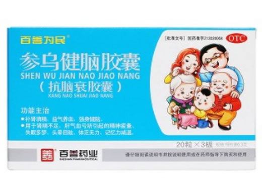 百善为民抗脑衰胶囊招商代理 60粒