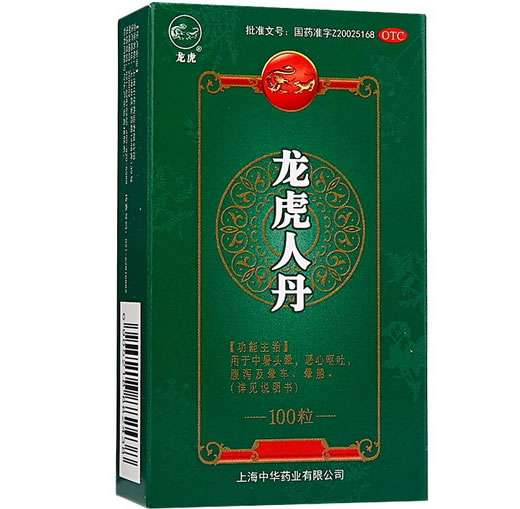 龙虎龙虎人丹招商代理 100丸 上海中华制药厂