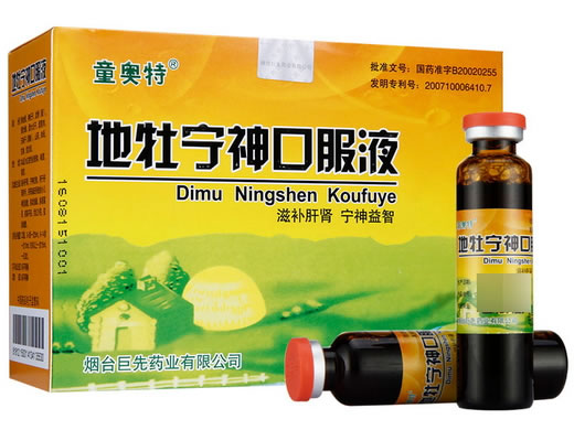 童奥特地牡宁神口服液招商代理 