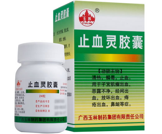 玉林止血灵胶囊招商代理 24粒