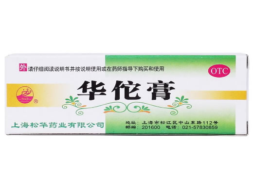 松华华佗膏招商代理 20g 松华药业