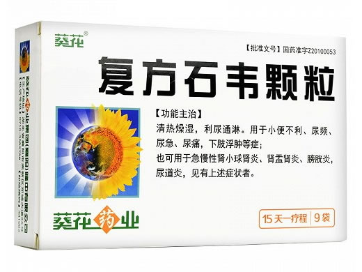 葵花复方石韦颗粒招商代理 葵花