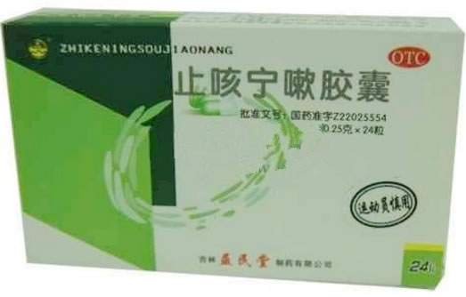 止咳宁嗽胶囊招商代理 :止咳宁嗽胶囊 0.25g*12s*2板 吉林益民堂制药