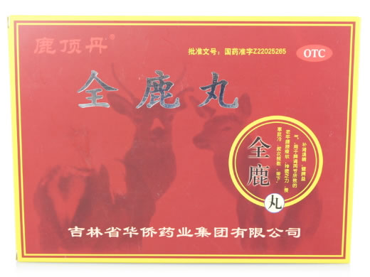 全鹿丸招商代理 2小盒 华侨药业