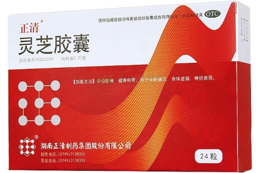 灵芝胶囊