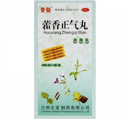 唐龙藿香正气丸招商代理 48粒*4板