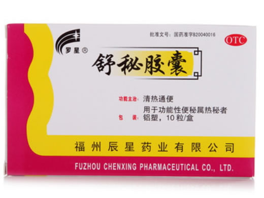 舒秘胶囊招商代理 10粒 辰星药业