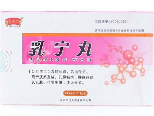 半边天乳宁丸招商代理 144丸