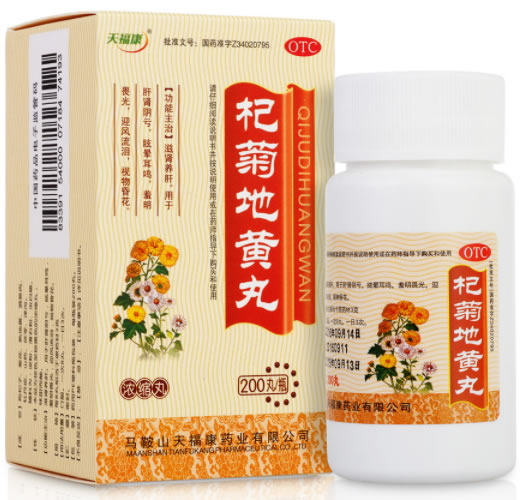 天福康杞菊地黄丸招商代理 200丸 马鞍山天福康