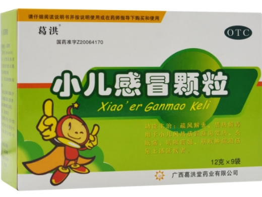 葛洪小儿感冒颗粒招商代理 9袋