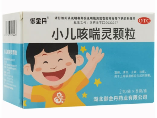 小儿咳喘灵颗粒招商代理 :小儿咳喘灵颗粒 2g*8袋 湖北御金丹药业