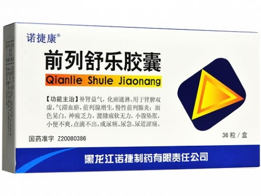 诺捷康前列舒乐胶囊招商代理 36粒