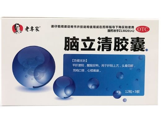 万岁脑立清胶囊招商代理 36粒 河北万岁